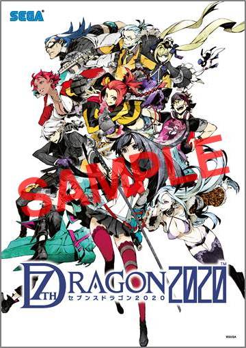画像ギャラリー No.002のサムネイル画像 / 「セブンスドラゴン2020」発売記念抽選会を11月23日に実施