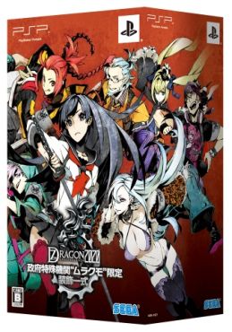画像ギャラリー No.002のサムネイル画像 / 「セブンスドラゴン2020」，第2弾プレゼントで“店頭販促用立て看板”が当たる