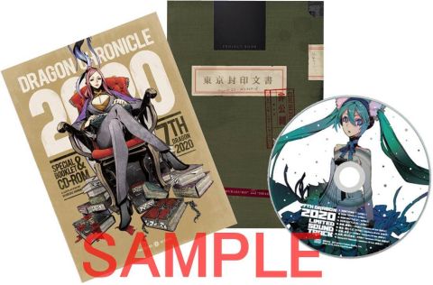 画像ギャラリー No.003のサムネイル画像 / 「セブンスドラゴン2020」，第2弾プレゼントで“店頭販促用立て看板”が当たる