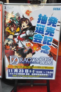 画像ギャラリー No.007のサムネイル画像 / ついに発売を迎えた「セブンスドラゴン2020」，秋葉原で開催された発売記念抽選会のフォトレポートを掲載。発売に寄せた開発陣合同インタビューも