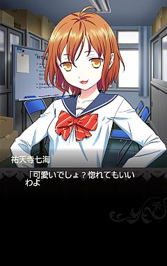 画像ギャラリー No.005のサムネイル画像 / 恋愛SLG「こいけん2！！」スマフォ版がMobageで配信。初恋探検部設立？