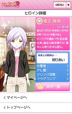 画像ギャラリー No.008のサムネイル画像 / 恋愛SLG「こいけん2！！」スマフォ版がMobageで配信。初恋探検部設立？