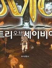 画像ギャラリー No.050のサムネイル画像 / ［G-Star 2014］「Tree of Savior」の画像からクラス名をできる限り調べてみた