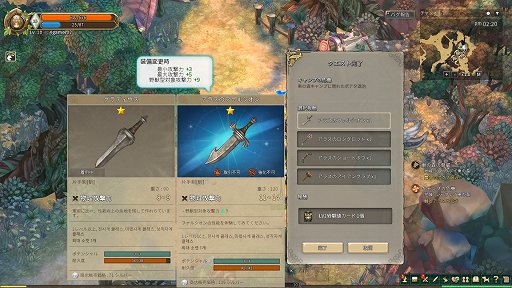 画像ギャラリー No.036のサムネイル画像 / 「Tree of Savior」先行体験レポート。注目の2DMMORPGは,アクション要素と連続するボスバトルで序盤から戦闘が楽しい