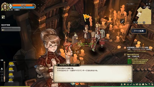 画像ギャラリー No.003のサムネイル画像 / 可愛らしい2Dグラフィックスと意欲的なシステムが取り入れられた「Tree of Savior」がついにお披露目。大盛況のクローズドβテストをレポート