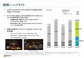 画像ギャラリー No.009のサムネイル画像 / 2016年は日本市場に向けて「Tree of Savior」や「三國志曹操伝 Online」などを投入。ネクソンの2015年度第4四半期決算発表会をレポート