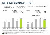 画像ギャラリー No.011のサムネイル画像 / 2016年は日本市場に向けて「Tree of Savior」や「三國志曹操伝 Online」などを投入。ネクソンの2015年度第4四半期決算発表会をレポート