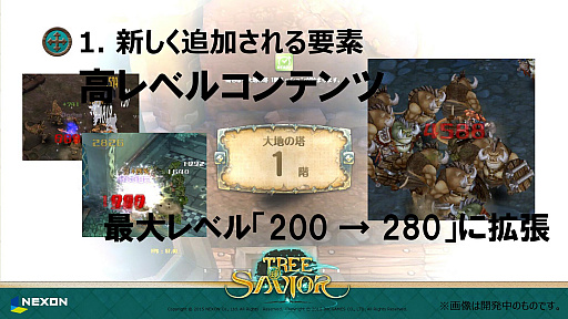 画像ギャラリー No.011のサムネイル画像 / 「Tree of Savior」のプレス発表会および体験会をレポート。8月24日開始のOBTでは7次職や新フィールドなどが実装予定