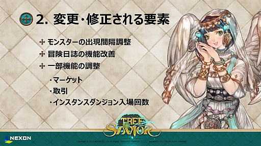 画像ギャラリー No.016のサムネイル画像 / 「Tree of Savior」のプレス発表会および体験会をレポート。8月24日開始のOBTでは7次職や新フィールドなどが実装予定