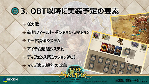画像ギャラリー No.017のサムネイル画像 / 「Tree of Savior」のプレス発表会および体験会をレポート。8月24日開始のOBTでは7次職や新フィールドなどが実装予定