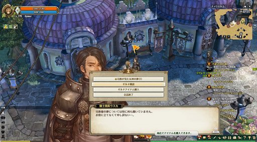 画像ギャラリー No.009のサムネイル画像 / 「Tree of Savior」OBTで最上位となる7次職を紹介。ギルド運営に特化して攻撃スキルを持たないテンプラーなど,個性的なクラスが登場