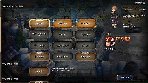 画像ギャラリー No.004のサムネイル画像 / 「Tree of Savior」のややこしい育成システムをおさらい。転職するか，同じクラスを再習得するかが悩ましい