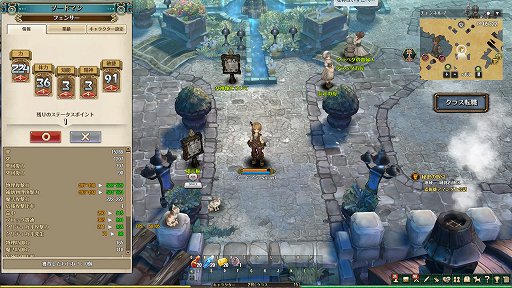 画像ギャラリー No.006のサムネイル画像 / 「Tree of Savior」のややこしい育成システムをおさらい。転職するか，同じクラスを再習得するかが悩ましい