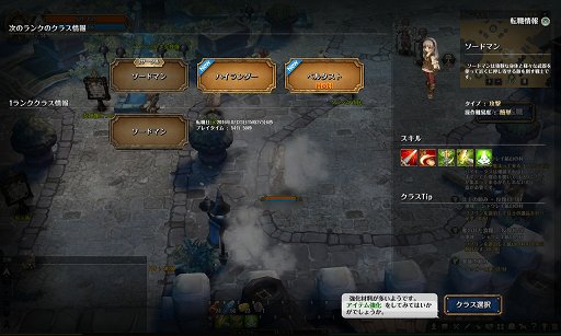画像ギャラリー No.004のサムネイル画像 / 「Tree of Savior」マゾ育成で6ランクのフェンサーに到達してみた。敏捷型でも,意外と育てられる?