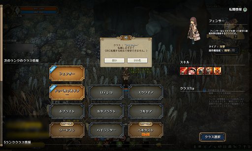 画像ギャラリー No.028のサムネイル画像 / 「Tree of Savior」マゾ育成で6ランクのフェンサーに到達してみた。敏捷型でも,意外と育てられる?