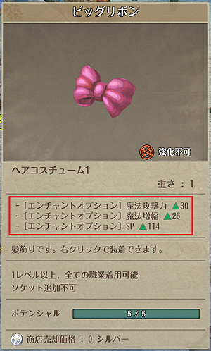 画像ギャラリー No.006のサムネイル画像 / 「Tree of Savior」の正式サービスは9月28日スタート！ 「モンスターカード装備システム」などの要素も実装へ