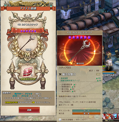 画像ギャラリー No.009のサムネイル画像 / 「Tree of Savior」の正式サービスは9月28日スタート！ 「モンスターカード装備システム」などの要素も実装へ