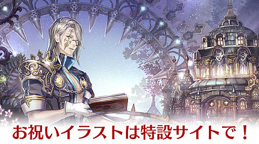 画像ギャラリー No.001のサムネイル画像 / 「Tree of Savior」,正式サービス開始お祝いイラスト第6弾が公開。六七質さんが描く