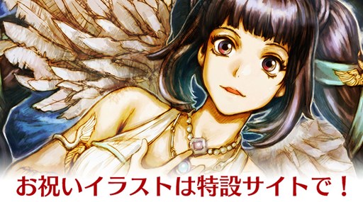 画像ギャラリー No.001のサムネイル画像 / 「ToS」，お祝いイラスト第7弾を公開。ラストは安倍吉俊さんからのイラスト