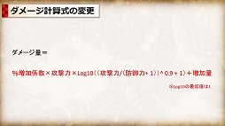 画像ギャラリー No.005のサムネイル画像 / 「Tree of Savior」でビルドリセットを含む基礎バランス改善アップデートを5月31日に実施。何がどう変わるのかをプロジェクトマネージャーに聞いた