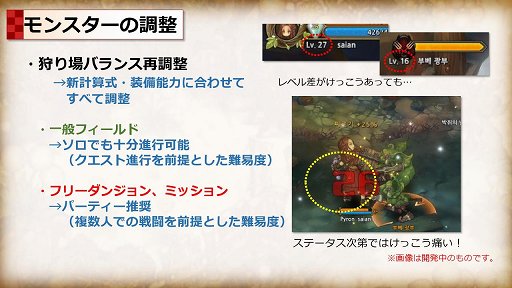 画像ギャラリー No.018のサムネイル画像 / 「Tree of Savior」でビルドリセットを含む基礎バランス改善アップデートを5月31日に実施。何がどう変わるのかをプロジェクトマネージャーに聞いた