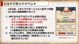画像ギャラリー No.025のサムネイル画像 / 「Tree of Savior」でビルドリセットを含む基礎バランス改善アップデートを5月31日に実施。何がどう変わるのかをプロジェクトマネージャーに聞いた
