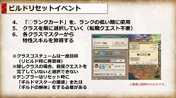 画像ギャラリー No.026のサムネイル画像 / 「Tree of Savior」でビルドリセットを含む基礎バランス改善アップデートを5月31日に実施。何がどう変わるのかをプロジェクトマネージャーに聞いた