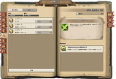 画像ギャラリー No.004のサムネイル画像 / 「Tree of Savior」の各種システムが本日のアップデートで改修。日本先行となる“フェディミアン急襲！”イベントの開催も