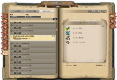 画像ギャラリー No.008のサムネイル画像 / 「Tree of Savior」の各種システムが本日のアップデートで改修。日本先行となる“フェディミアン急襲！”イベントの開催も