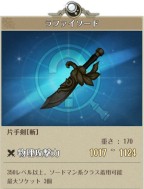 画像ギャラリー No.040のサムネイル画像 / 「Tree of Savior」,新規8次クラスや新エリアが本日実装。初期化アイテムが手に入る「ライマの贈り物」とクリスマスイベントを実施