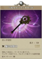 画像ギャラリー No.041のサムネイル画像 / 「Tree of Savior」,新規8次クラスや新エリアが本日実装。初期化アイテムが手に入る「ライマの贈り物」とクリスマスイベントを実施