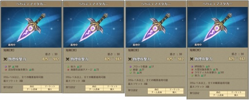 画像ギャラリー No.043のサムネイル画像 / 「Tree of Savior」,新規8次クラスや新エリアが本日実装。初期化アイテムが手に入る「ライマの贈り物」とクリスマスイベントを実施