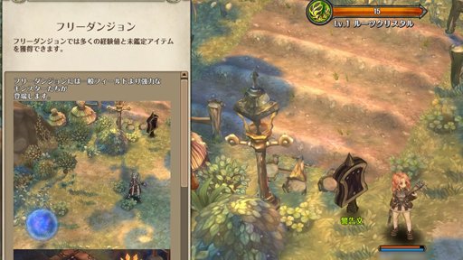 画像ギャラリー No.008のサムネイル画像 / 【PR】「Tree of Savior」を今,遊び始めたら,8次クラス到達にどれぐらいかかるのか。驚くほど楽になったキャラ育成を実際に試してみる