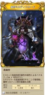 画像ギャラリー No.008のサムネイル画像 / 「Tree of Savior」に新規8次クラス「レティアリイ」と「陰陽師」が実装。限定コスチュームが手に入るイベントも開催中