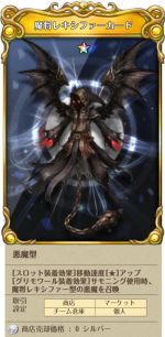 画像ギャラリー No.009のサムネイル画像 / 「Tree of Savior」に新規8次クラス「レティアリイ」と「陰陽師」が実装。限定コスチュームが手に入るイベントも開催中