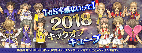 画像ギャラリー No.011のサムネイル画像 / 「Tree of Savior」，PvE「ベルカッパーの巣」やPvP「資源争奪戦」などを実装するアップデートが実施