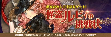 画像ギャラリー No.004のサムネイル画像 / 「Tree of Savior」に新クラス，アーチャー系の「パイドパイパー」とクレリック系の「エクソシスト」が本日実装。ほか新機能の追加やバランス調整も