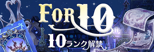 画像ギャラリー No.002のサムネイル画像 / 「Tree of Savior」，レベル上限開放や，転職可能ランクへの10ランク追加などを含む大型アップデートが実施