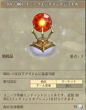 画像ギャラリー No.003のサムネイル画像 / 「Tree of Savior」，各種スキル・特性の調整や「エンチャントジュエル」の追加を含む“年末の大型アップデート”が実施