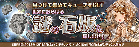画像ギャラリー No.006のサムネイル画像 / 「Tree of Savior」，各種スキル・特性の調整や「エンチャントジュエル」の追加を含む“年末の大型アップデート”が実施
