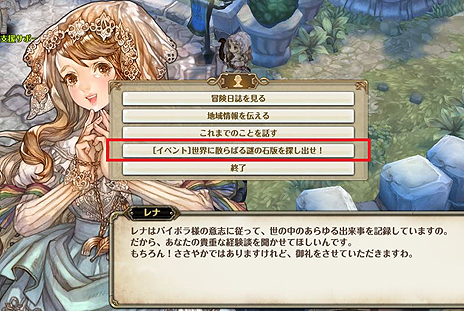 画像ギャラリー No.007のサムネイル画像 / 「Tree of Savior」，各種スキル・特性の調整や「エンチャントジュエル」の追加を含む“年末の大型アップデート”が実施