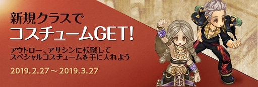 画像ギャラリー No.006のサムネイル画像 / 「Tree of Savior」，クラス「アサシン」と「アウトロー」が追加。大規模フィールドレイドの実装や期間限定イベントの開催も