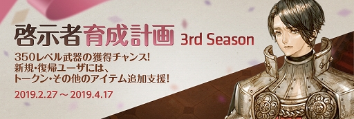 画像ギャラリー No.007のサムネイル画像 / 「Tree of Savior」，クラス「アサシン」と「アウトロー」が追加。大規模フィールドレイドの実装や期間限定イベントの開催も