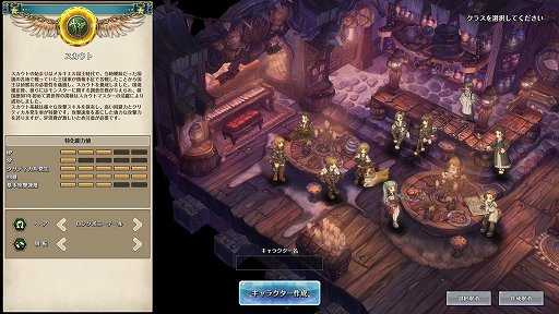 画像ギャラリー No.002のサムネイル画像 / 「Tree of Savior」はクラスシステムの大改編でさらに手軽なキャラ作成が可能に。レベル1から最後の転職を終えるまでは約18時間