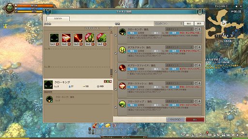 画像ギャラリー No.005のサムネイル画像 / 「Tree of Savior」はクラスシステムの大改編でさらに手軽なキャラ作成が可能に。レベル1から最後の転職を終えるまでは約18時間
