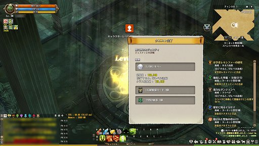 画像ギャラリー No.009のサムネイル画像 / 「Tree of Savior」はクラスシステムの大改編でさらに手軽なキャラ作成が可能に。レベル1から最後の転職を終えるまでは約18時間