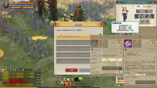 画像ギャラリー No.010のサムネイル画像 / 「Tree of Savior」はクラスシステムの大改編でさらに手軽なキャラ作成が可能に。レベル1から最後の転職を終えるまでは約18時間
