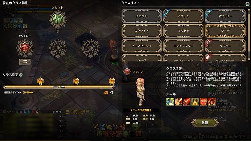 画像ギャラリー No.011のサムネイル画像 / 「Tree of Savior」はクラスシステムの大改編でさらに手軽なキャラ作成が可能に。レベル1から最後の転職を終えるまでは約18時間
