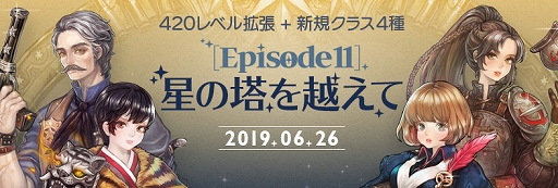 画像ギャラリー No.001のサムネイル画像 / 「Tree of Savior」，アーチャー系統とスカウト系統の新クラス4種を追加する大型アップデート「Episode11　星の塔を越えて」が実装