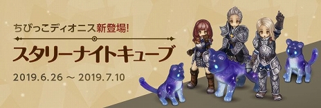 画像ギャラリー No.002のサムネイル画像 / 「Tree of Savior」，アーチャー系統とスカウト系統の新クラス4種を追加する大型アップデート「Episode11　星の塔を越えて」が実装